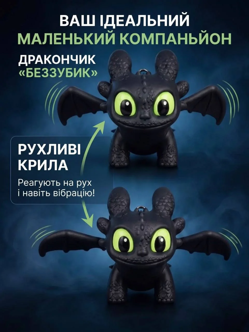 Використання брелока в автомобілі та побуті